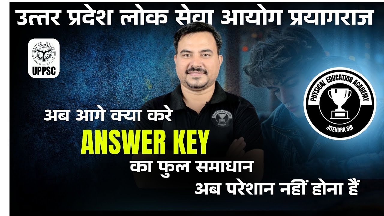 ANSWER CHALLANGE || UPPSC | LT GRADE TEACHER EXAM 2025 | अब आगे क्या करे ANSWER KEY FULL ANALYSIS