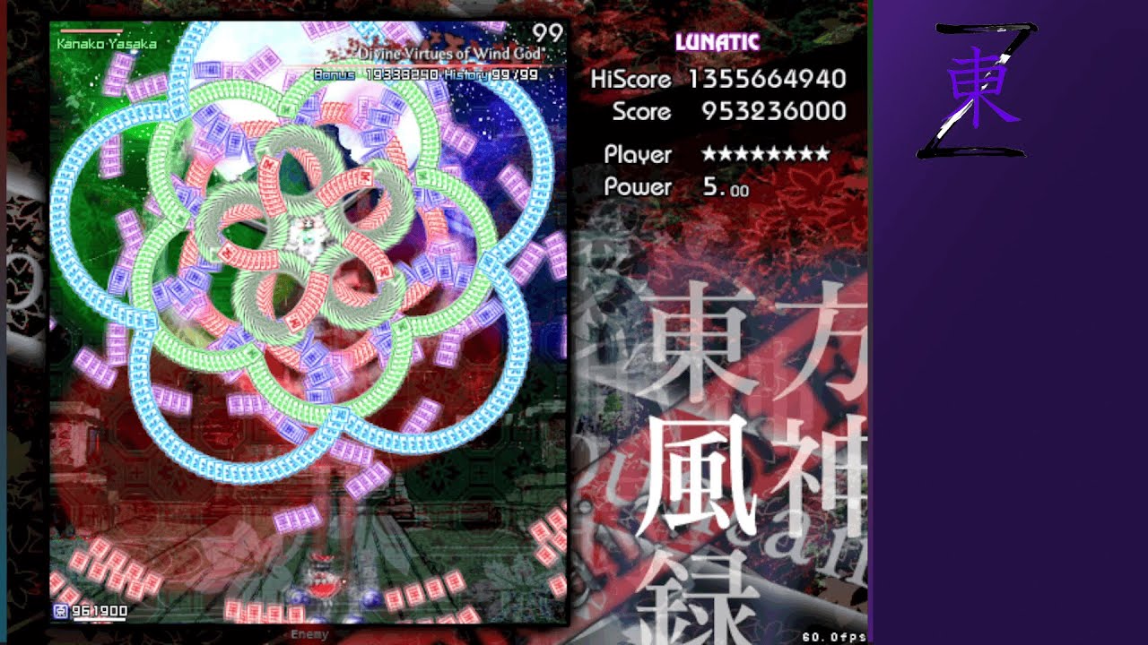 Touhou Lunatic Perfect (LNNFS) - ReimuA
