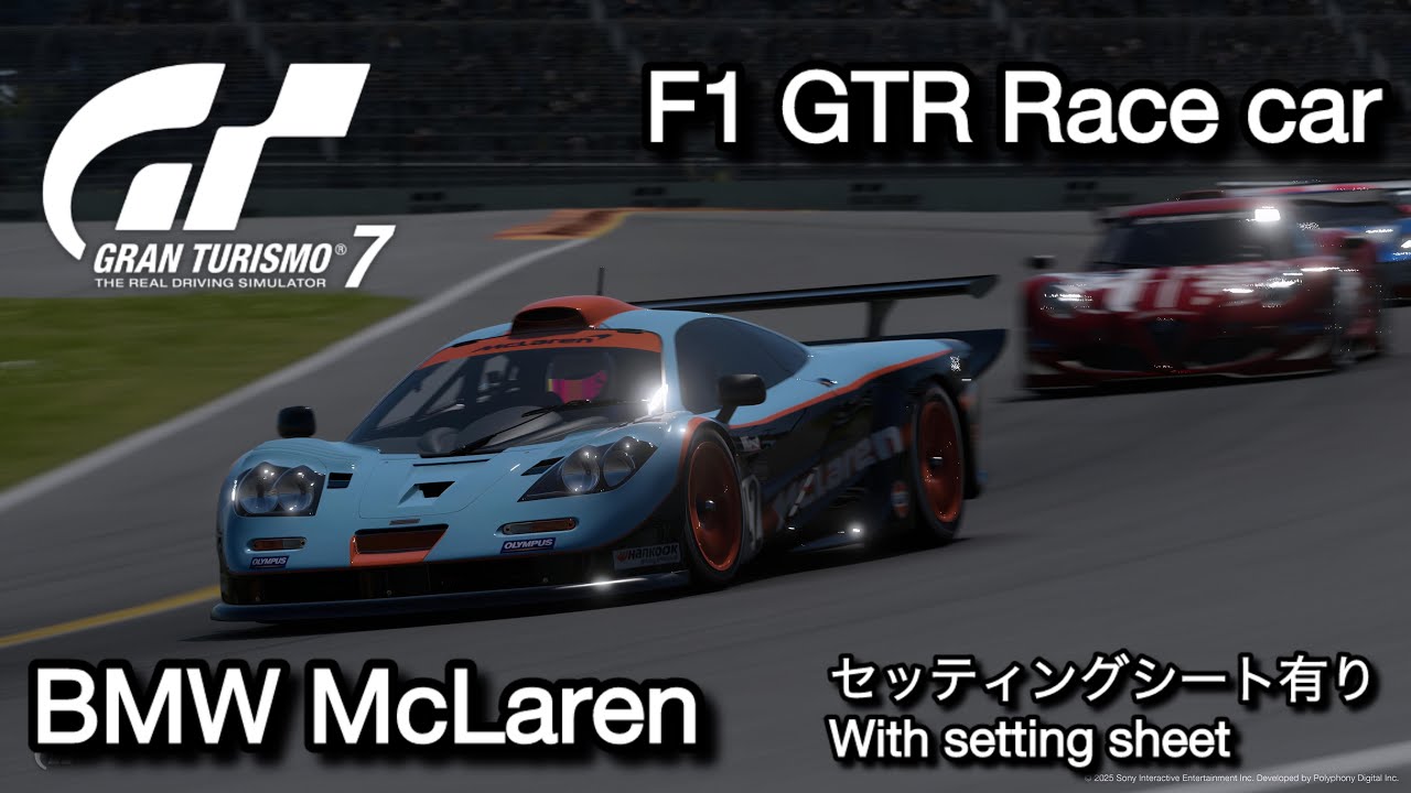 #グランツーリスモ7 BMW McLaren F1 GTR Race car※セッティングシート有りWith setting sheet