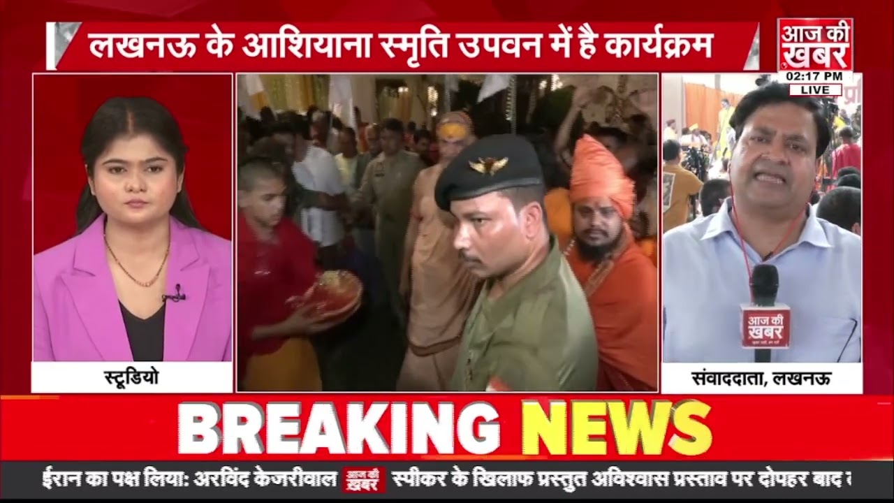 लखनऊ : पहुंचे शंकराचार्य अविमुक्तेश्वरानंद: काशी से शुरू हुई यात्रा का आशियाना स्मृति उपवन में समापन