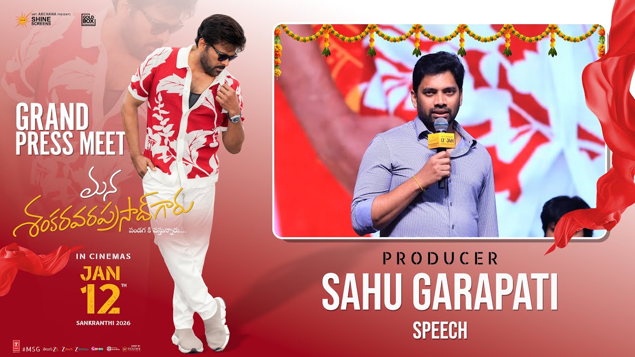 Producer Sahu Garapati Speech at Mana Shankara Varaprasad Garu Grand Press Meet | YouWe Media