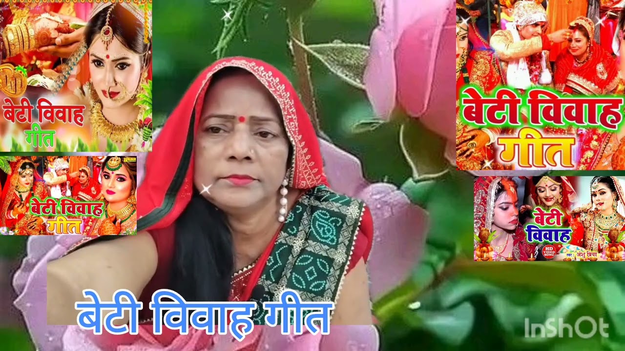 Beti vivah geet | पापा के खेतवा में उगे हरदिया हो | Bindu sharma Lucknow | 2026