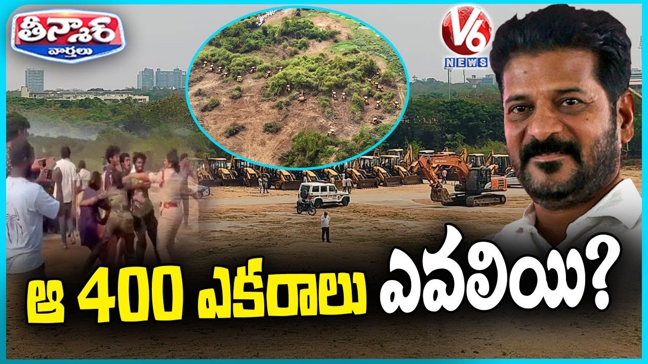 Students Vs Congress Over HCU Lands Issue | V6 Teenmaar