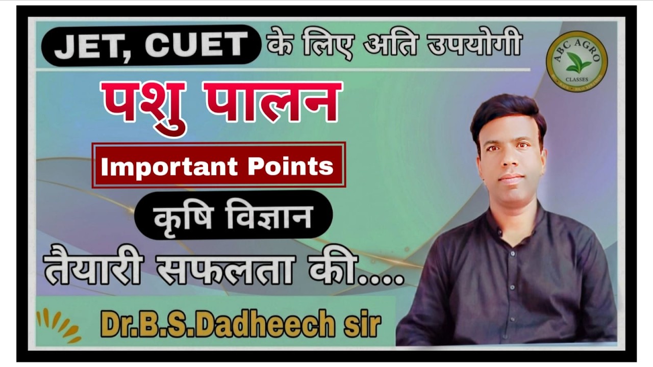 #AH# #JET##CUET# #animalhusbandry# well explained by #Dadheechsir#