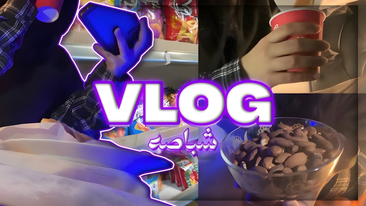ڤلوق&ايش اكلت في يومي✨🍳