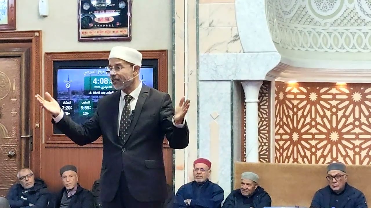 16  الحصة السادسة عشر 8 فيفري 2026