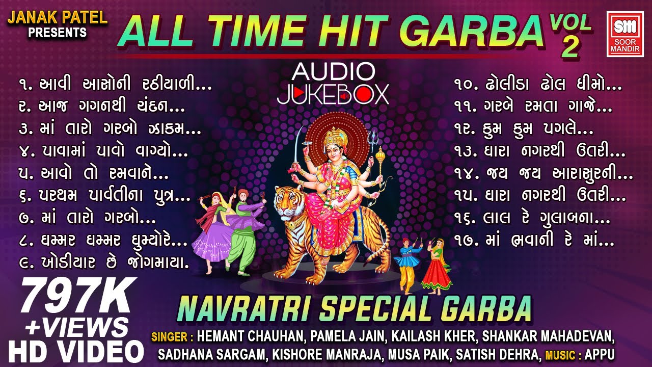 LIVE : All Time Hit Garba Songs VOL 2  | Navratri Special Jukebox 2020 | Garba | Non Stop Garba