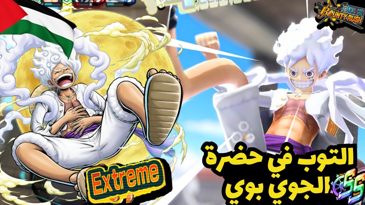 تصنيف توب 100🔥 ون بيس باونتي راش  opbr   one piece bounty rush