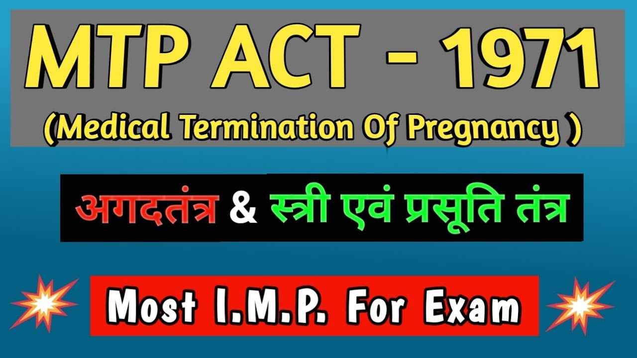 MTP ACT 1971 In Hindi | MTP ACT | Agad Tantra | Stri Rog Avum Prasuti Tantra | BAMS | AIAPGET |