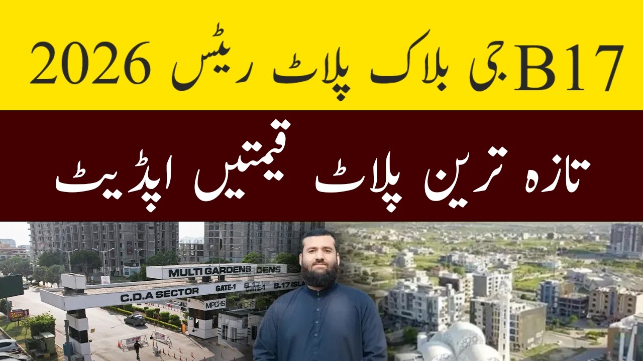 Multi Gardens B-17 G Block Plot Prices 2026 | Latest Rates & Investment Update Islamabad