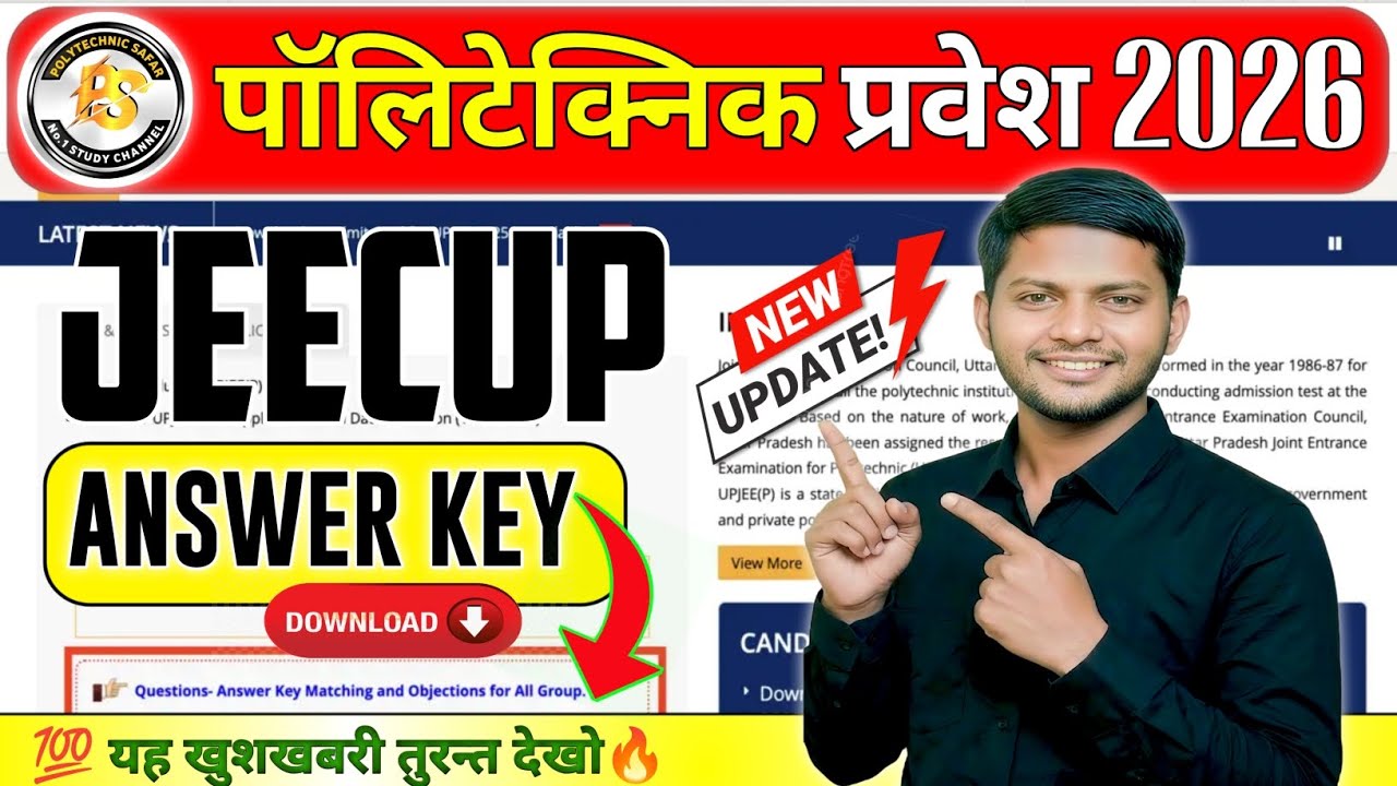 JEECUP Answer Key 2026 | UP Polytechnic Answer Key 2026 | UP Polytechnic Rank Card Kab Download Hoga