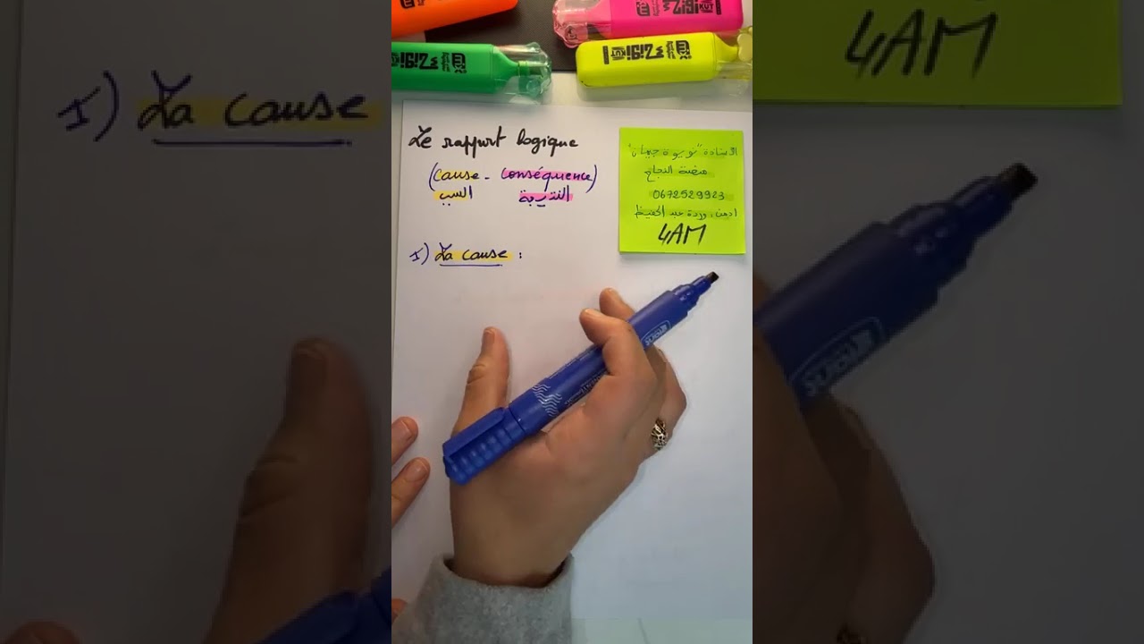 4متوسط في اللغة الفرنسية  مع استاذتكم #نويوة_جيهان شرح مبسط la cause et la conséquence #منصةالنجاح 