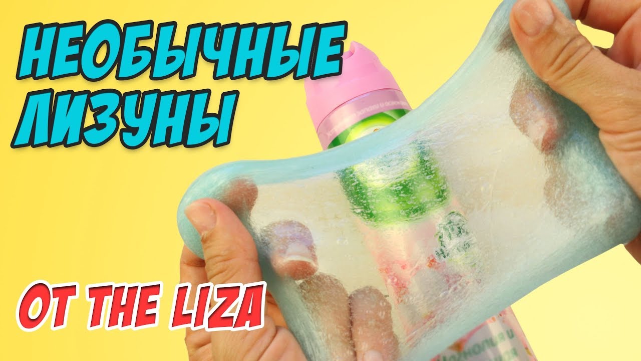 Новые рецепты лизунов от The Liza / Пробуем рецепты!