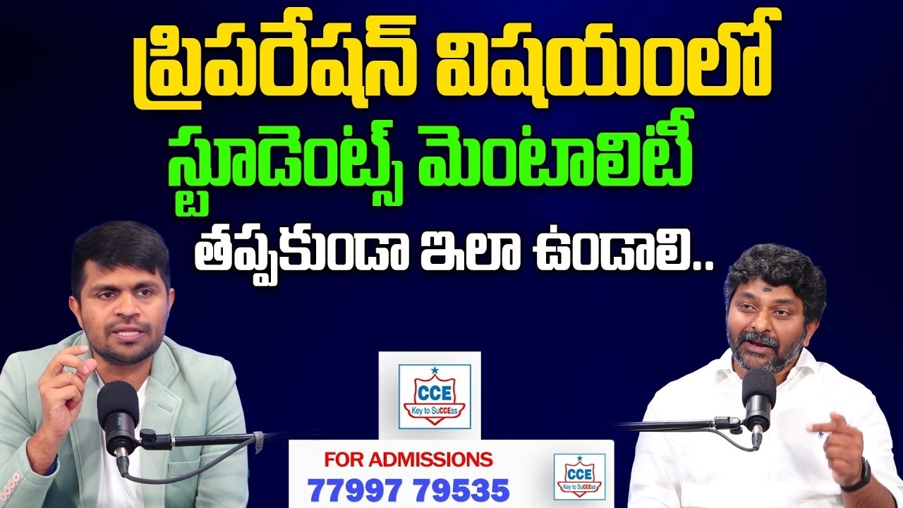 How to Build Mental Strength for Competitive Exams 🧠 | Complete Strategy | SumanTV ClassPLUS
