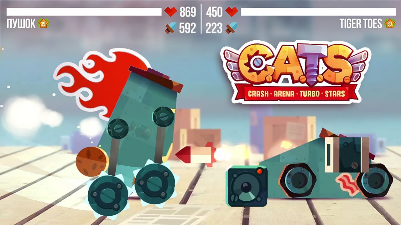 CATS: железная лига, гран-при, таверна
