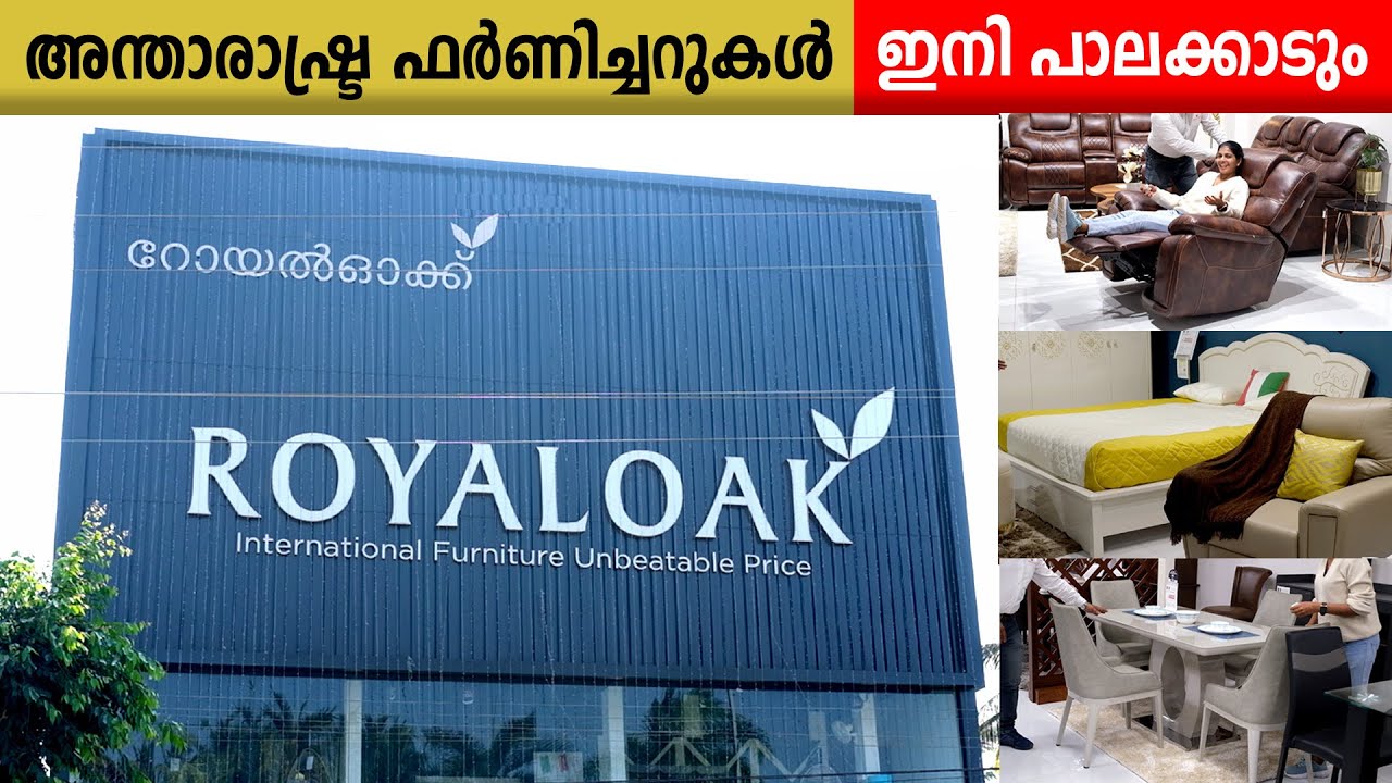 അന്താരാഷ്ട്ര ഫർണിച്ചറുകൾ ഇപ്പോൾ പാലക്കാട് ലഭിക്കും | Get International Furniture now in Palakkad