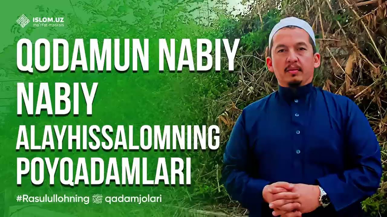 Qodamun nabiy | Rasululloh ﷺ qadamjolari