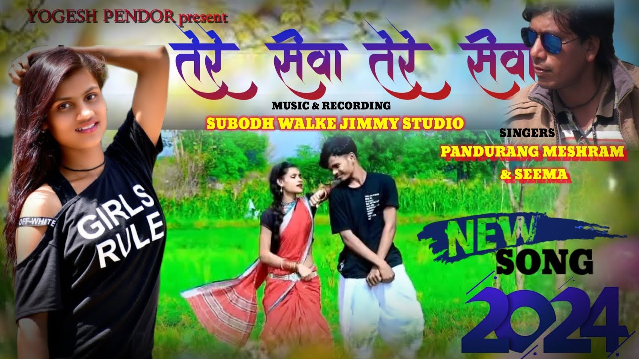 TERE SIVA TERE SIVA_New Gondi Song 2024_Singer_Pandurang Meshram_#jimmystudio #yogeshpendor
