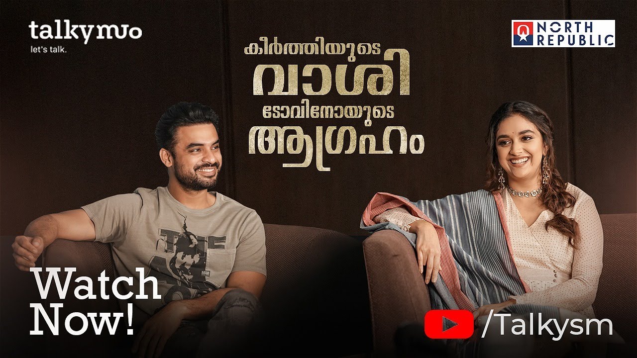 Fun Chat With Keerthy Suresh & Tovino Thomas | Vaashi Movie