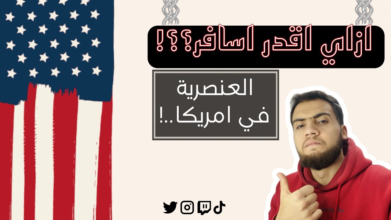 العلاج الطبيعي في امريكا || دليل سفرك بالتفصيل..!