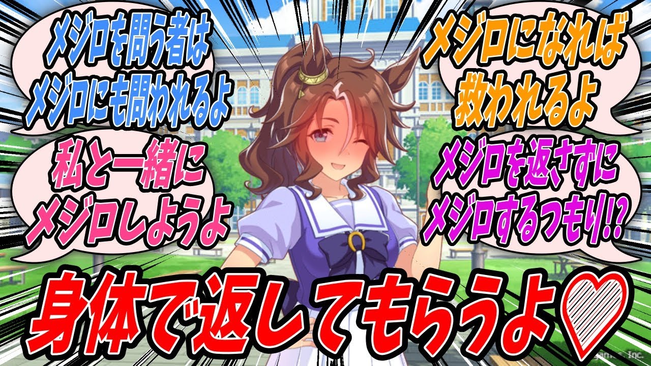 【ウマ娘】『深刻な顔をしたメジロパーマーから相談を受けたら借金返済についてで話を深く聞いていったら知らぬ間に自分が借金を背負わされていたパマトレ】【Uma Musume】