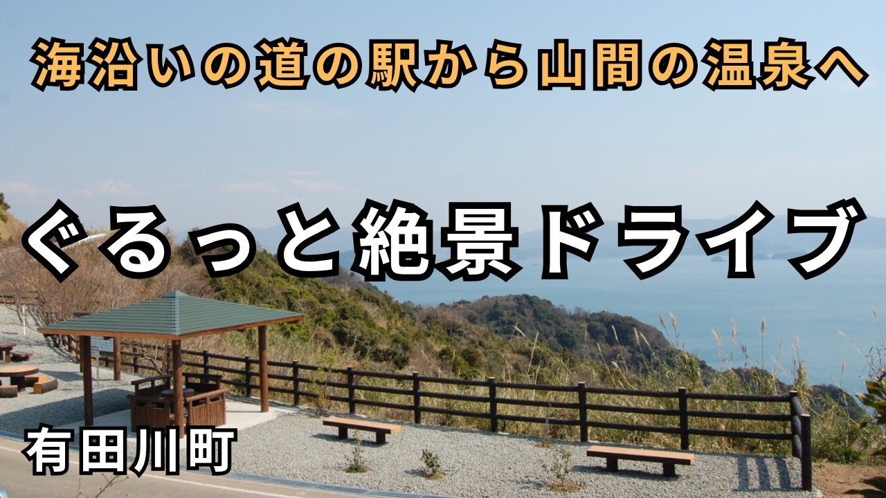 【和歌山】寄り道が楽しい景色に癒される1日旅❗すごい場所の神社や美しい景色の街道✨#絶景スボット#映えスポット#旅行 #景色綺麗 #和歌山観光 #ドライブ動画 #おすすめスポット 