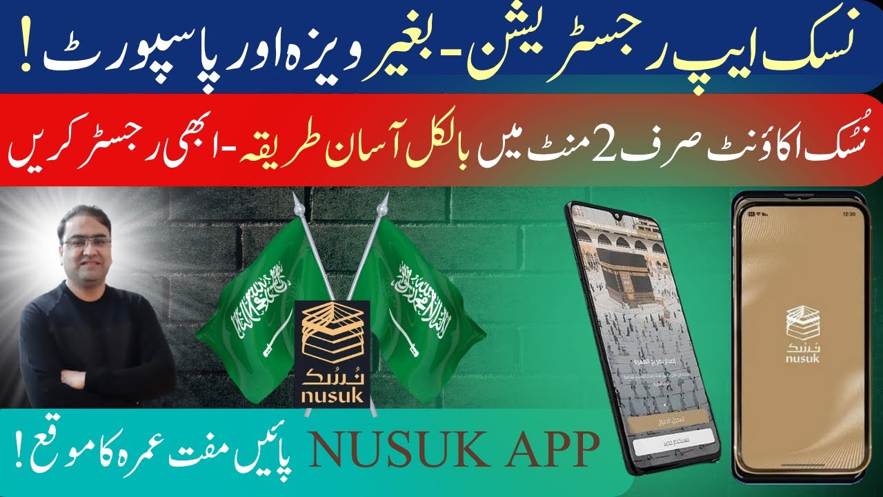 How to Create Nusuk App Account Without Visa | Free Umrah Guide in Urdu
