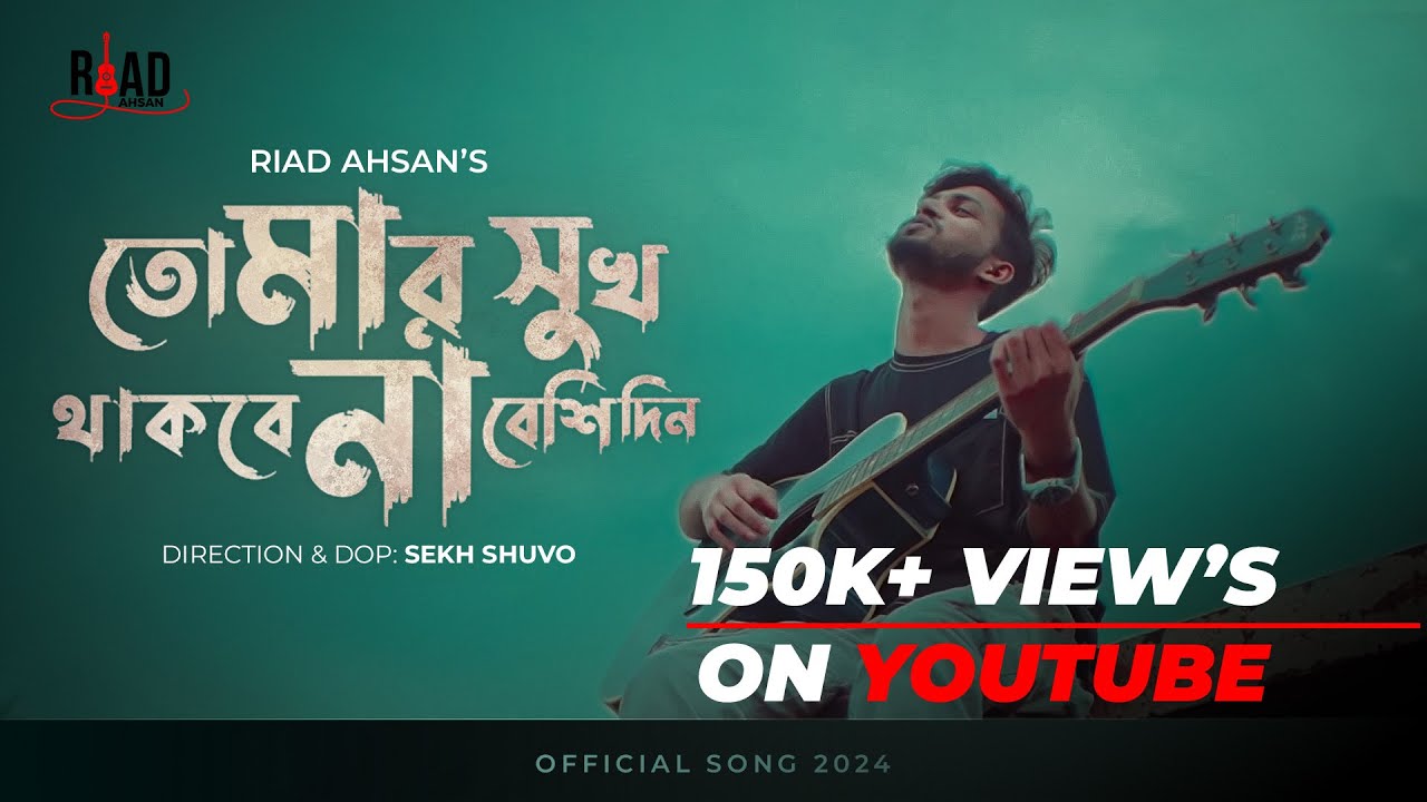 Tumar Sukh Thakbena Beshidin | Riad Ahsan | তোমার সুখ থাকবেনা বেশিদিন | Bangla New Sad Song 2024