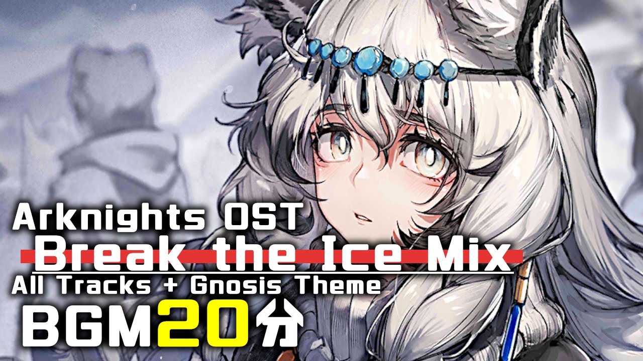アークナイツ BGM - Break the Ice Mix | Arknights/明日方舟 风雪过境 OST
