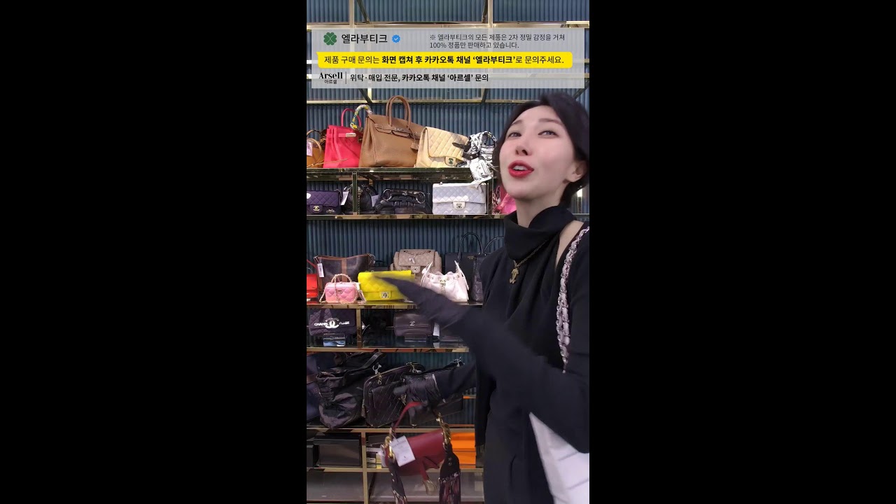 중고명품 라이브 100% 정품 샤넬 디올 루이비통 등 인기 정품 가방 방송  엘라부티크