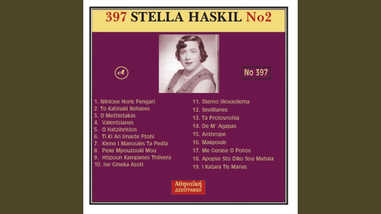 Apopse sto diko sou maxala