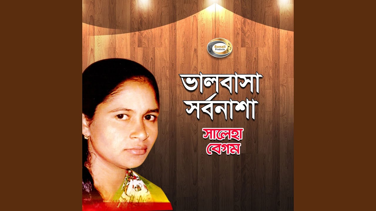 Amai Faki Diya Chole Gelo