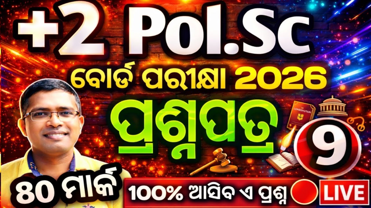 Xii Political question paper chse Odisha Board Exam 2026, political prasna 2026 #chseodisha #hksir