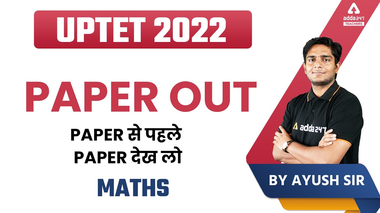 UPTET 2022 | UPTET Maths Marathon | UPTET Maths Paper Out Maths Paper से पहले Paper देख लो