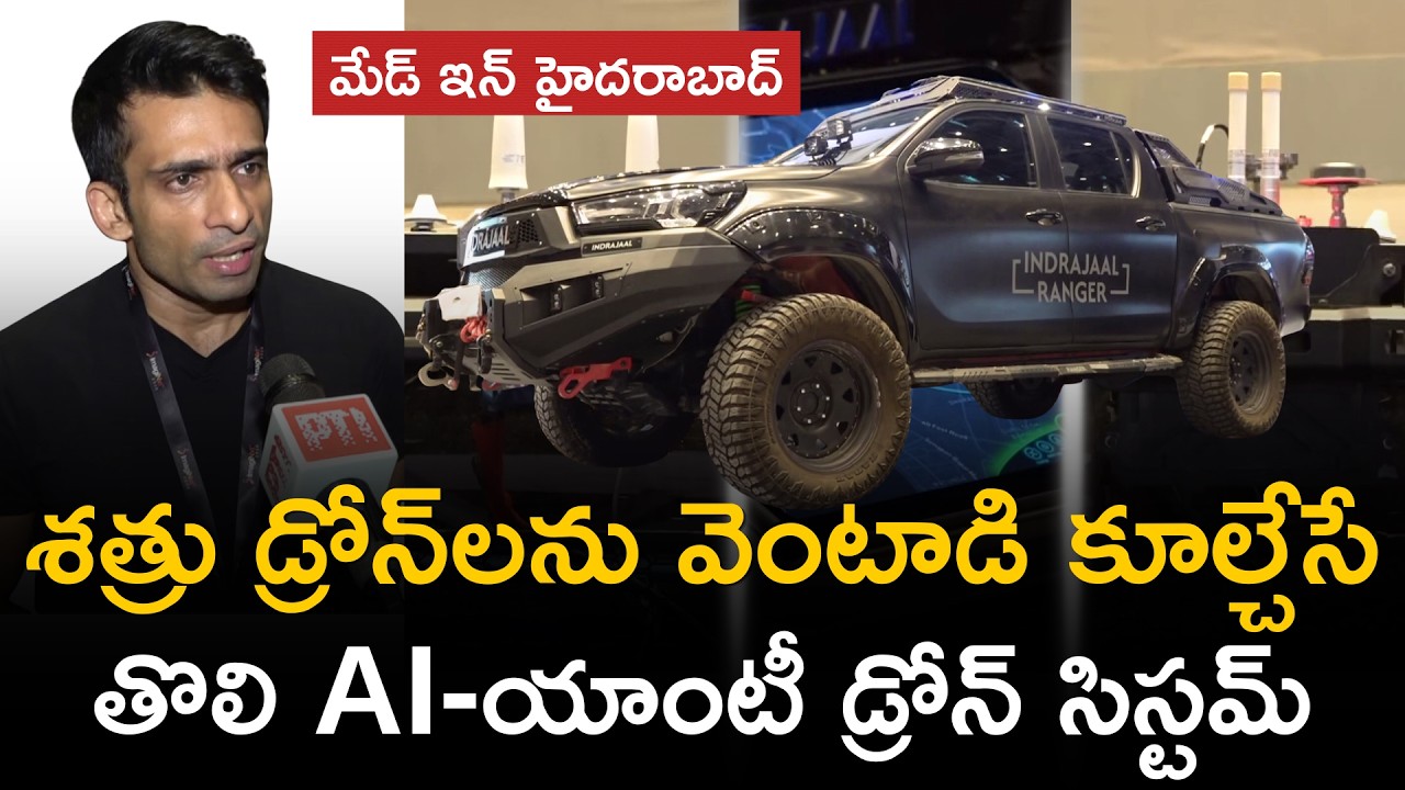 India&rsquo;s First AI Anti-Drone Patrol Vehicle | Indrajaal Ranger Unveiled