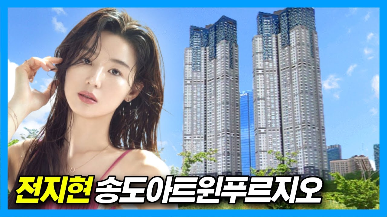 [4K] Дом актрисы Чон Чжи Хён: Квартира Songdo Art Win Prugio в Инчхоне, Корея