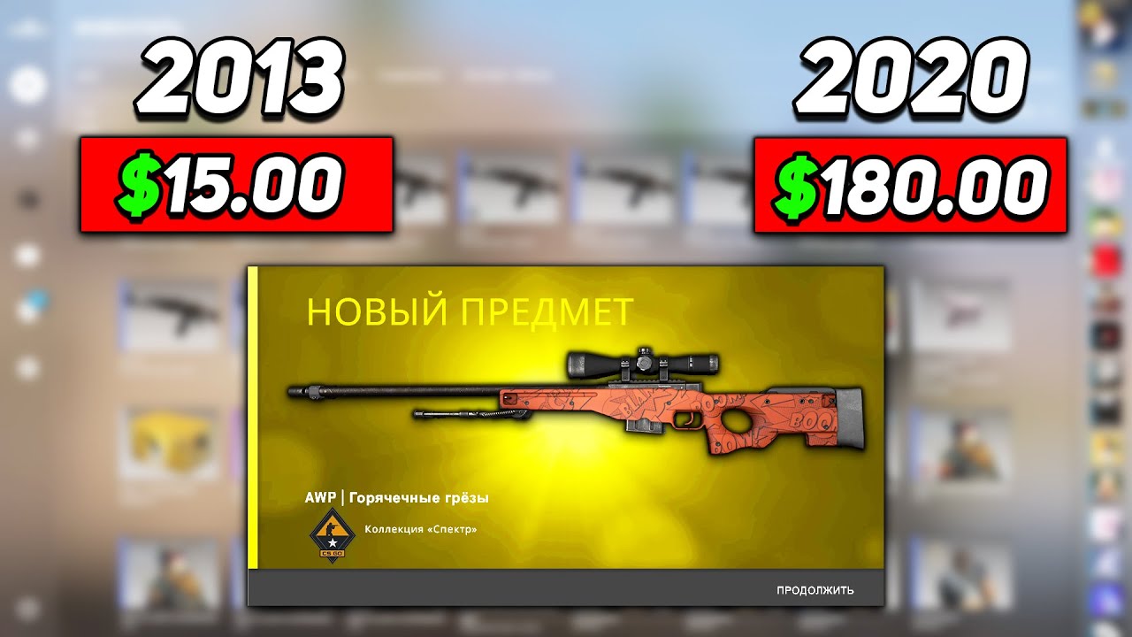 У ЭТИХ СКИНОВ ЦЕНА ВЗЛЕТЕЛА ДО НЕБЕС / СКИНЫ, КОТОРЫЕ МНОГОКРАТНО ПОДОРОЖАЛИ В CS:GO