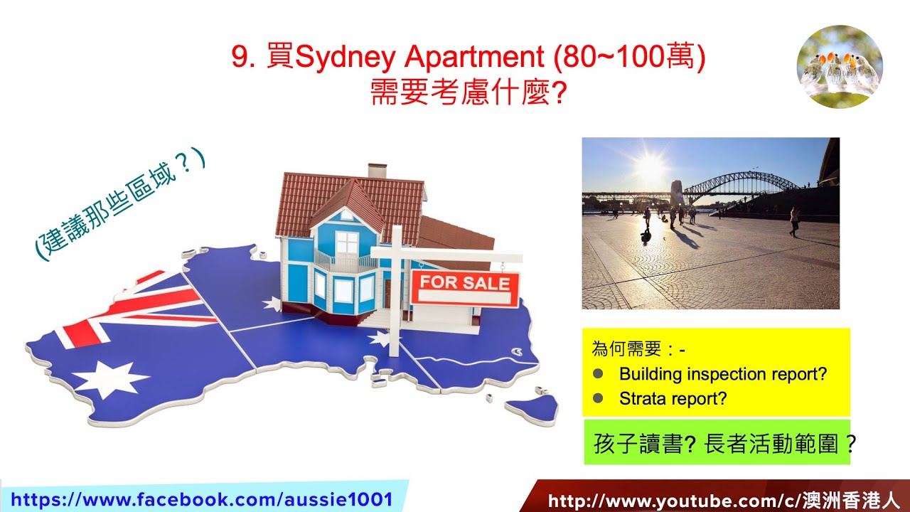 9. 澳洲地產: 買悉尼Apartment(80~100萬)需要考慮什麼? 建議那些區域？ (粵語)