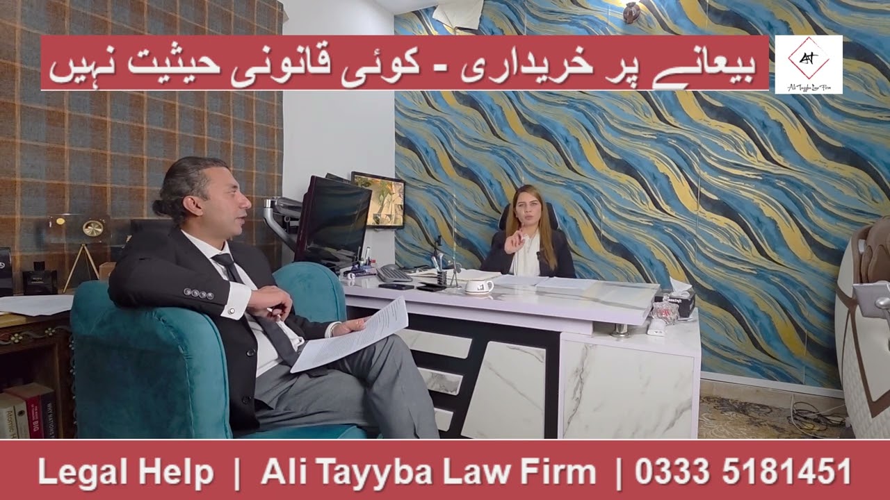 Token Money | No Legal Cover | 2023 SCMR 555 | Poorai Paisai Jama krwao | Legal Help