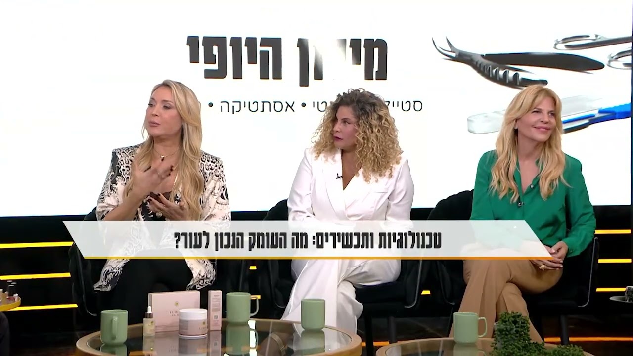 Lumina Glow by Mali Siton קו מוצרי הטיפוח המקצועי לטיפול ב:חידוש הקולגן אנטי איג'ינג,אקנה,פיגמנטציה 