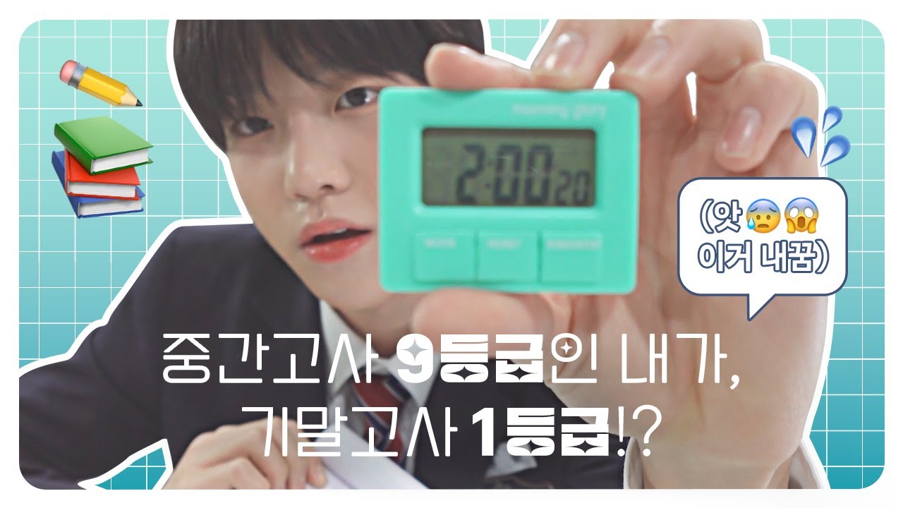 [VLOG] Hex Palace Academy 헥사고 고딩 일상 | 2hrs STUDY WITH ME 📖 | 같이 공부해요 | 공부 최대 몇 시간? | 영어듣기평가 만점 💯