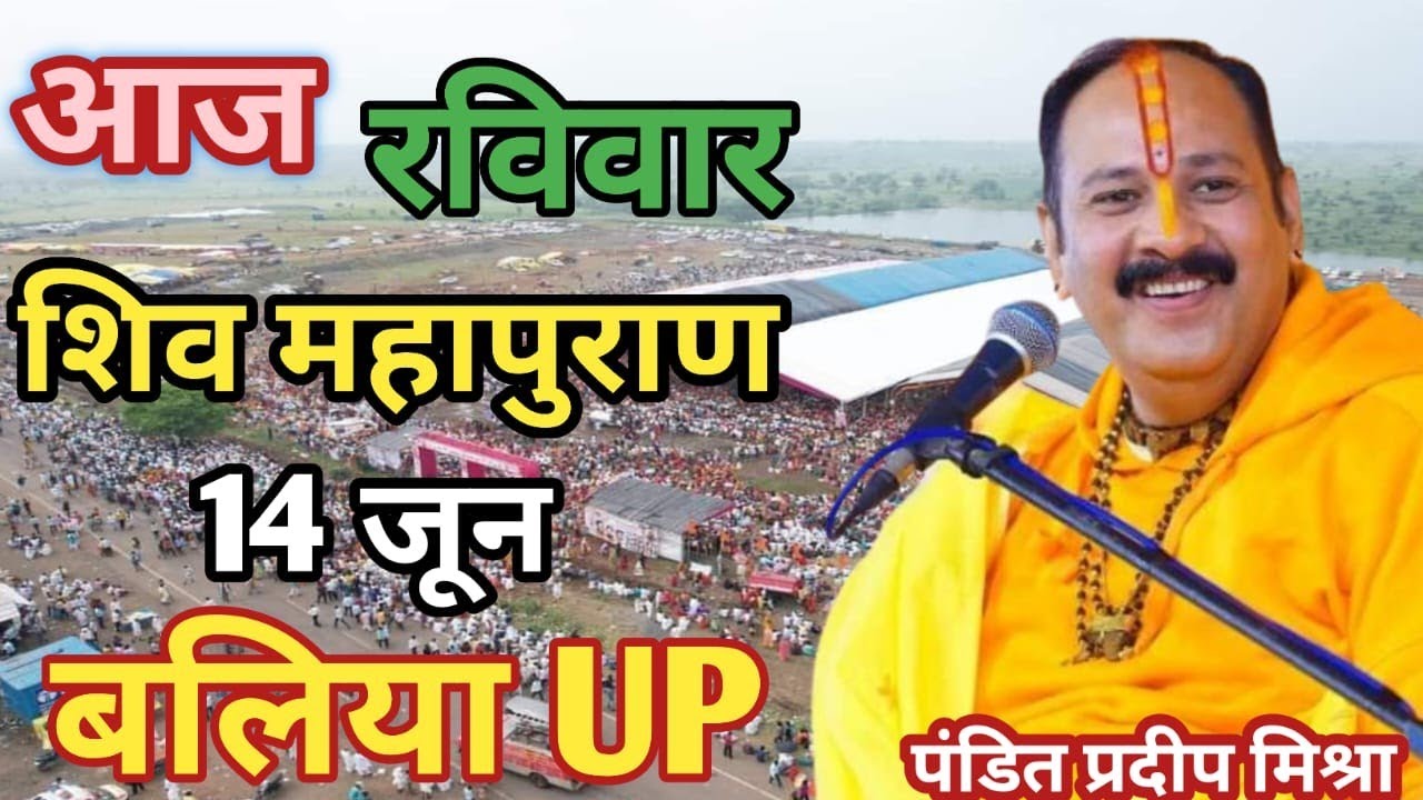 Live 🔴 शिव महापुराण कथा | प्रदीप मिश्रा सीहोर वाले Shiv Mahapuran Katha Pradeep Mishra | Part 15 ||