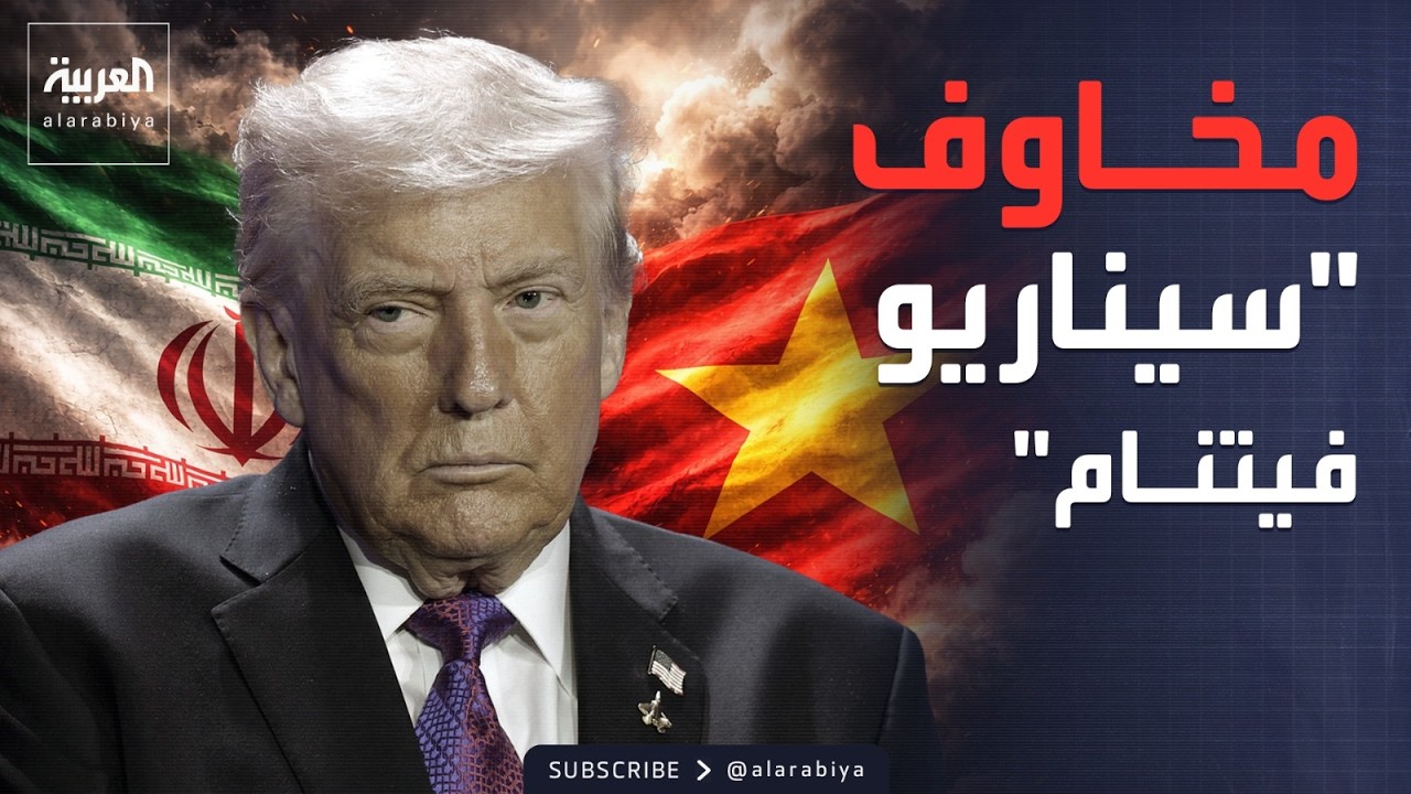 جمهوريون لترمب: نخشى 