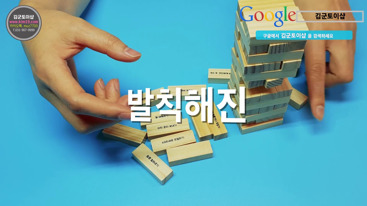 [성인용품 김군토이샵]  커플용 응응젠가