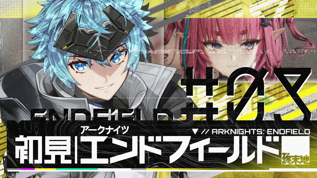 【#エンドフィールド 行動Lv.48】#03 ストーリー盛り上がってきた！管理人はやくバイザー取れ（切実）【凪瀬リスタ】#vtuber #ゲーム実況 #初見 #arknights #endfield