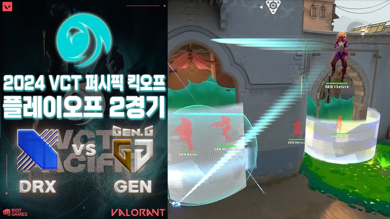 마지막 남은 마드리드행 티켓의 주인공은? l DRX vs Gen.G 매치 하이라이트 l 2024 VCT 퍼시픽 킥오프