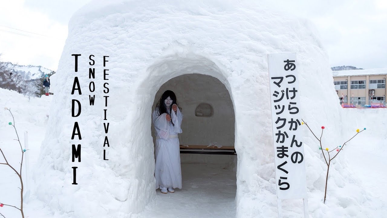Tadami Snow Festival : เทศกาลหิมะสุดอลังการที่เมืองทาดามิ