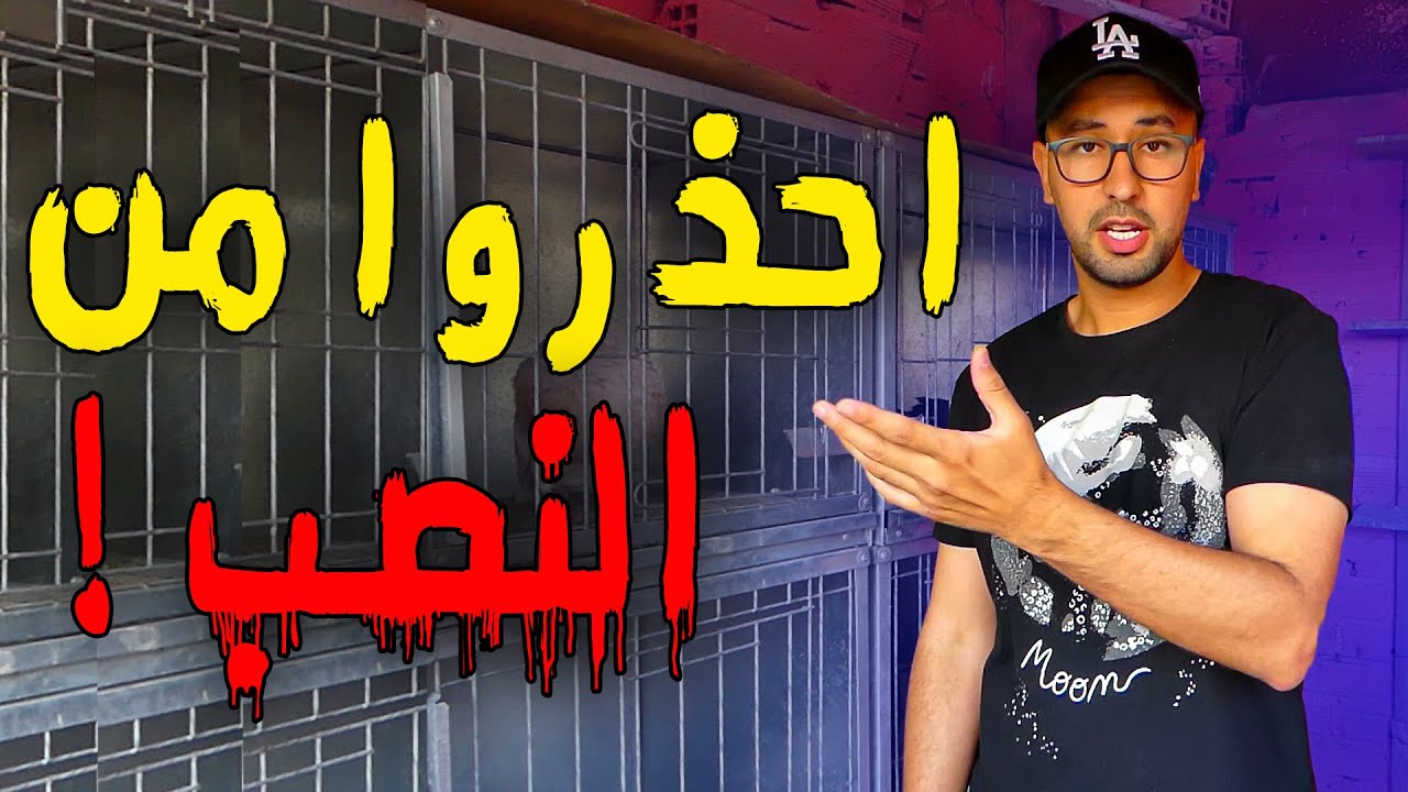 ها كيفاش تشري حمام من سوق وبلا مايتنصب عليك | فيديو مهم