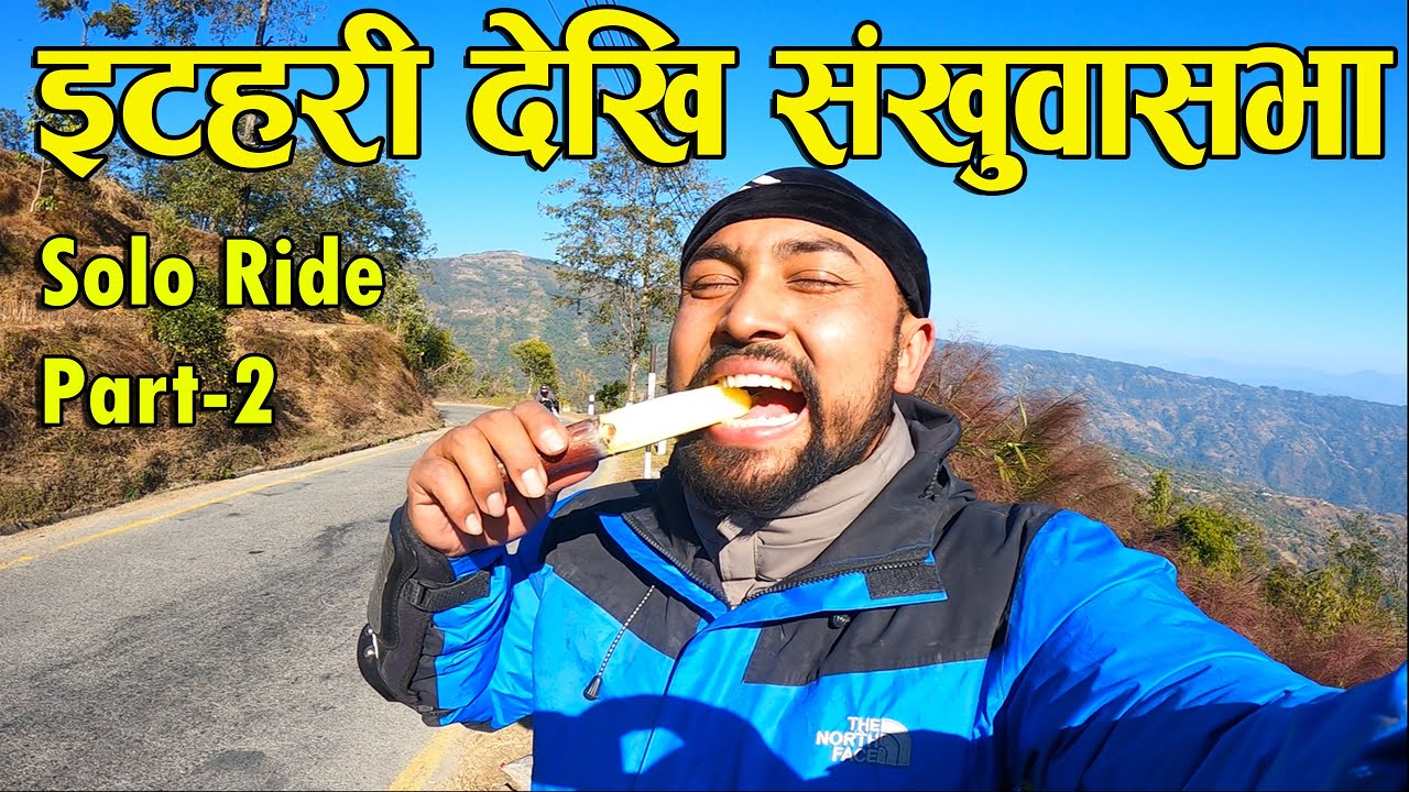 Itahari To Sankhuwasabha || Solo Ride || Himal Khati Official