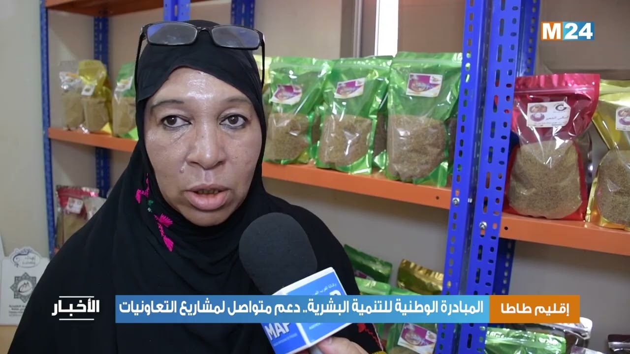 ✅️ تعاونية ظلال النخيل نمودج للتعاونيات الناجحة بإقليم طاطا.